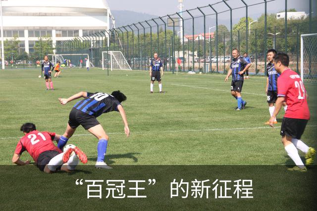 “百冠王”的新征程